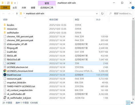 汉化补丁安装方法缩略图