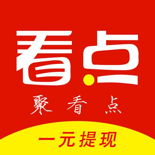 聚看点极速版游戏截图