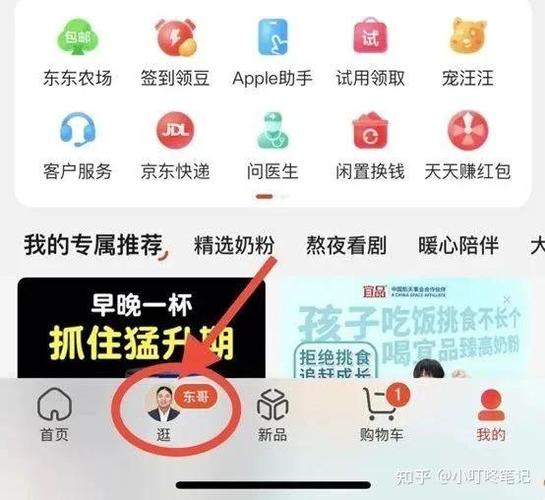 京东怎么签到领现金缩略图