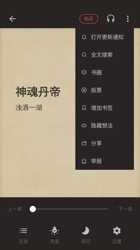 连阅免费阅读小说免费下缩略图