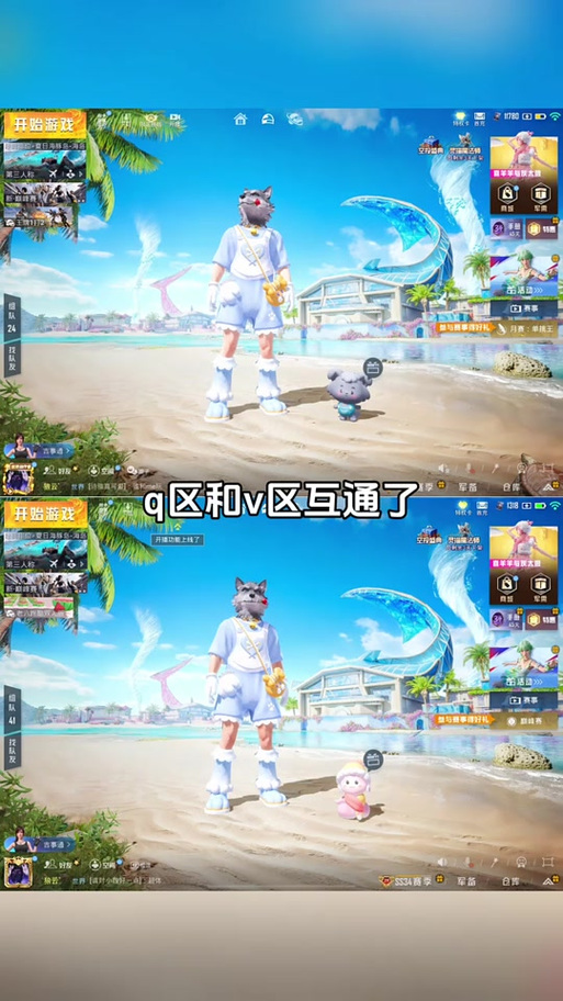 和平精英微信区和q区能一起玩吗缩略图