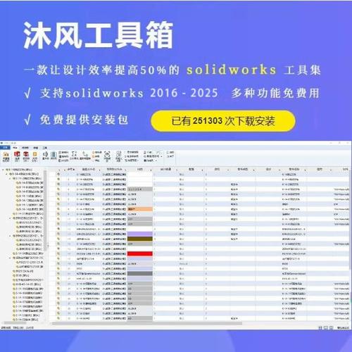 沐风工具箱是免费的吗缩略图