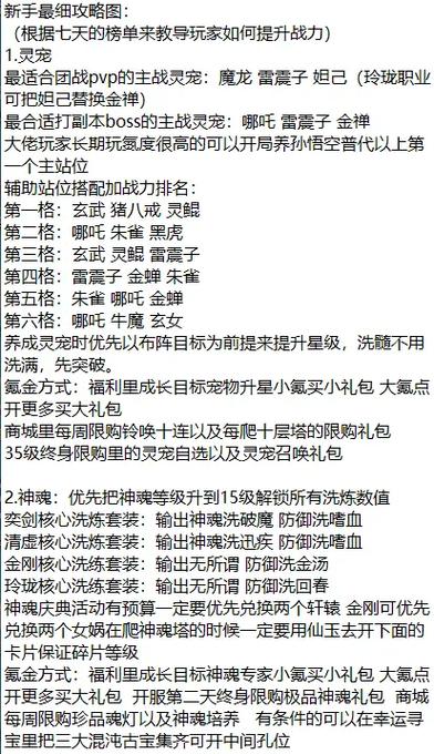仙遇每天答题竞速答案缩略图