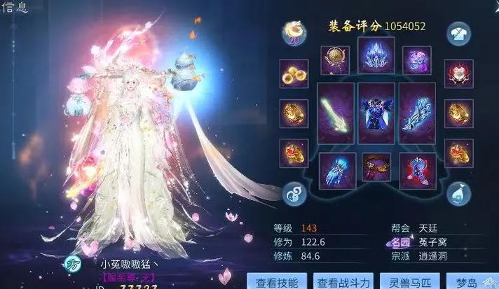 倩女幽魂手游破解缩略图