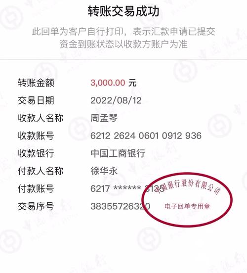 银行跨行转账时间游戏截图