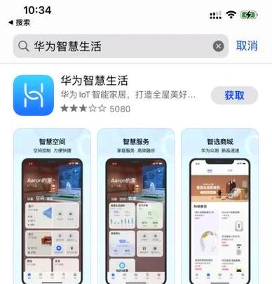华为电脑有麦克风吗缩略图