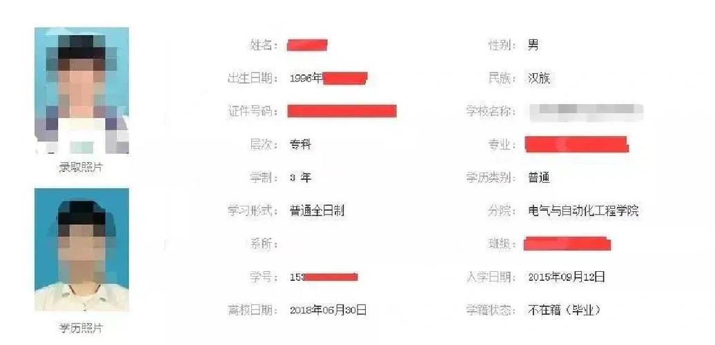 学信网入口官网登录缩略图