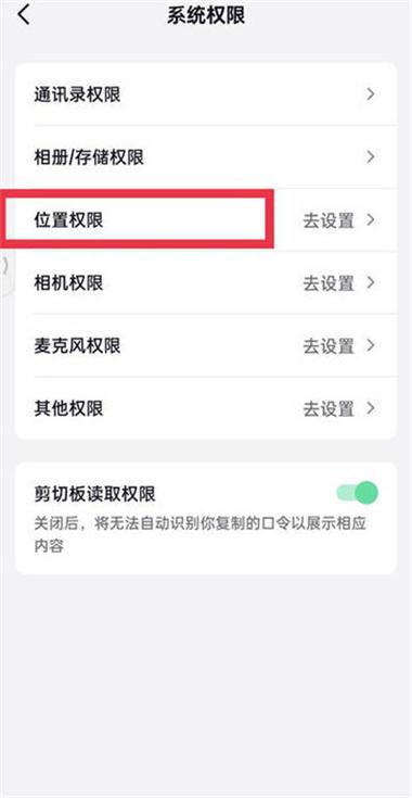 抖音改IP地址游戏截图