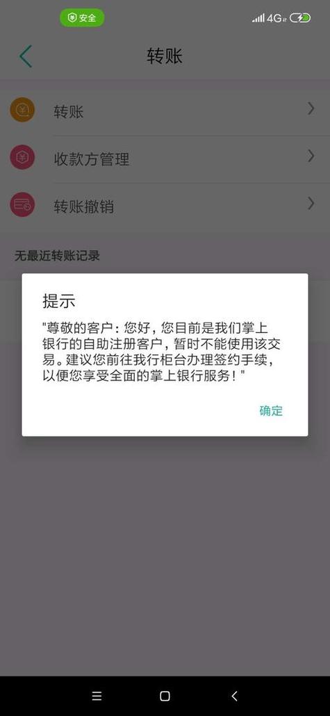 银行卡被维护是怎么回事图标
