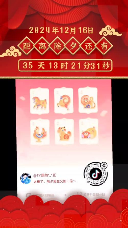 抖音锦鲤红包缩略图