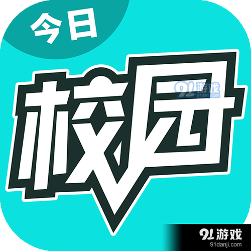 今日校园模拟器下载缩略图