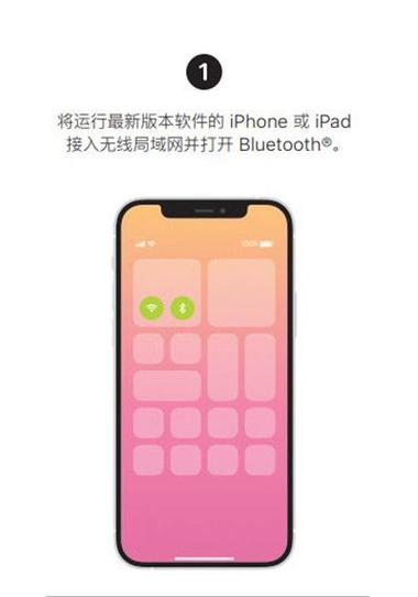 homepod怎么进入配对模式游戏截图
