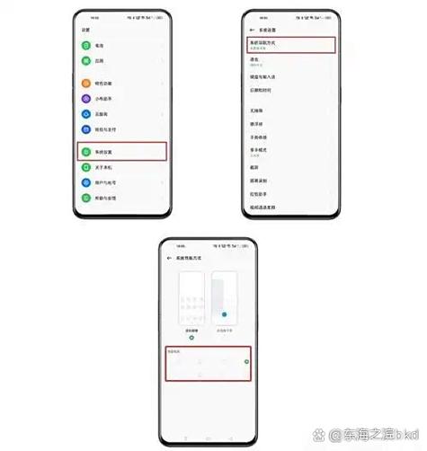 oppo手机图标滑动后滚动缩略图