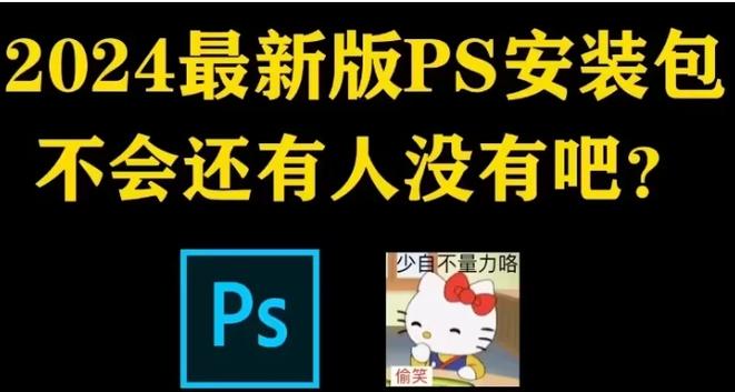 photoshop cc下载安装缩略图