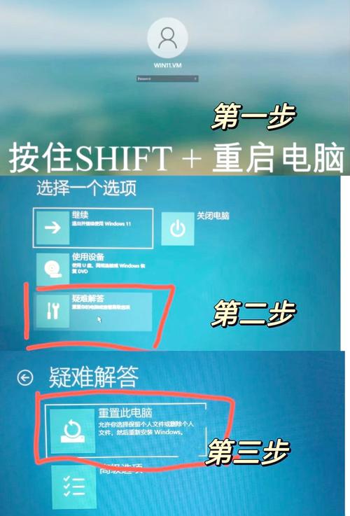 电脑如何重设开机密码 忘记密码缩略图