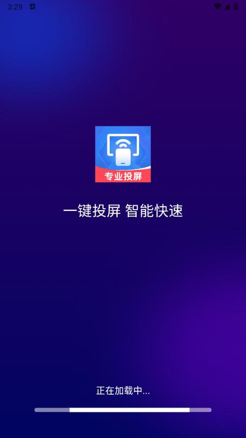 电视投屏下载什么软件缩略图