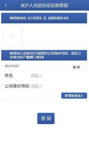 查找人口信息查询系统缩略图