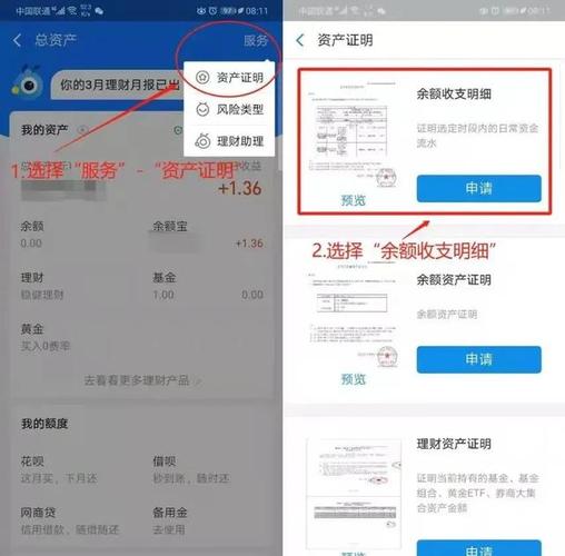 余额宝转账记录怎么删除缩略图