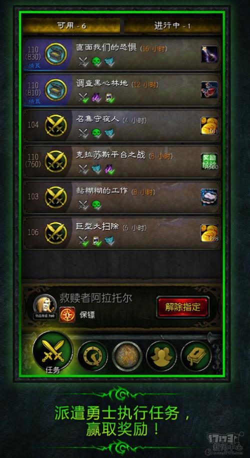 魔兽世界软件app图标