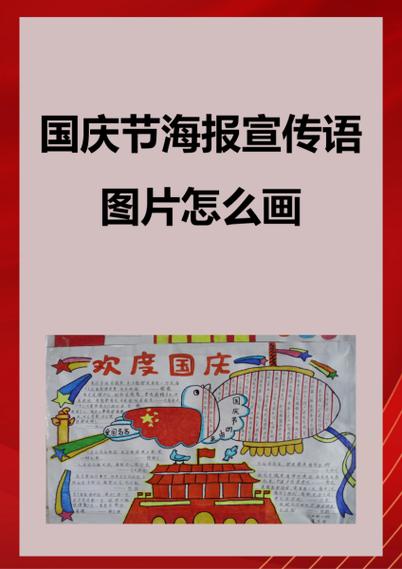 宣传海报怎么制作游戏截图
