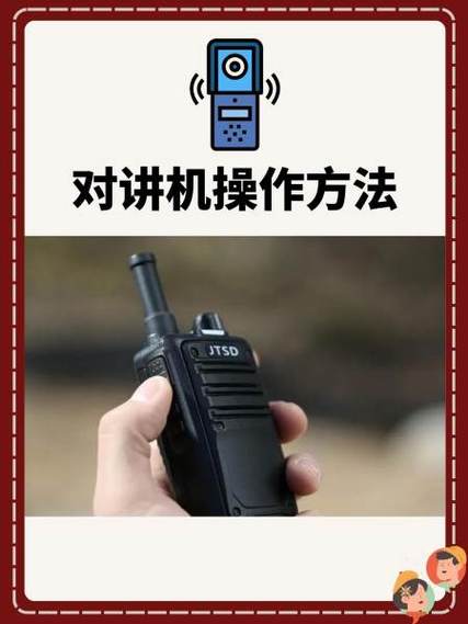 对讲机不在一个频道怎么调图标