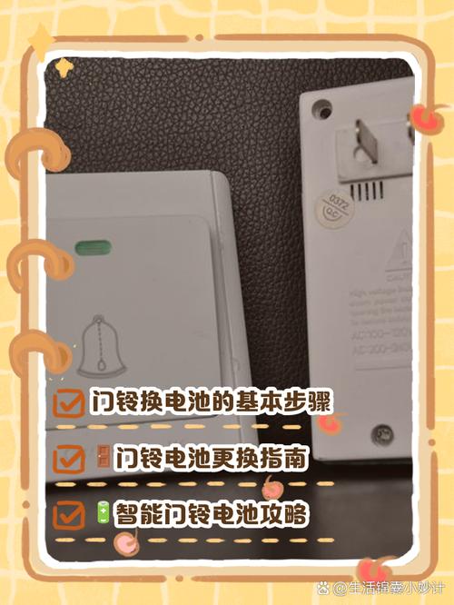 王力门电池怎么换门铃电池游戏截图