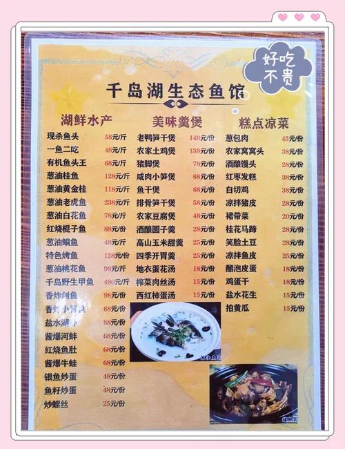 鱼吃鱼菜单版缩略图