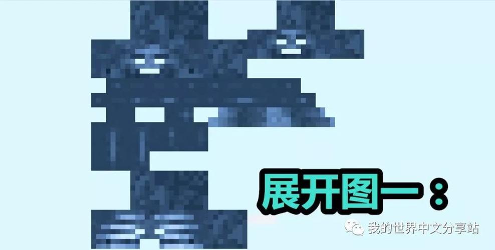 我的世界隐身皮肤展开图缩略图
