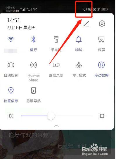 苹果6耳机模式怎么取消缩略图