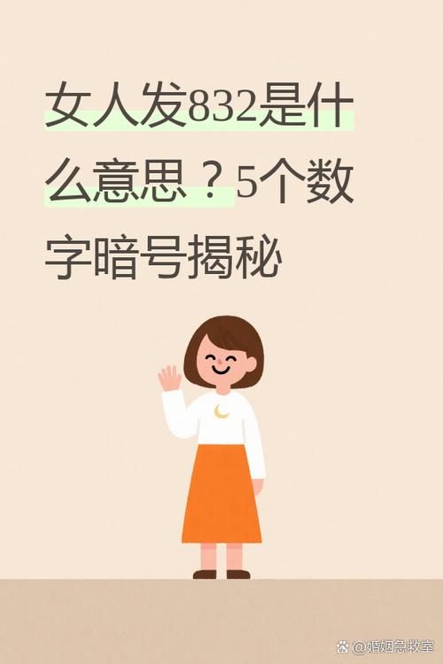 女人一旦改了密码意味着什么缩略图