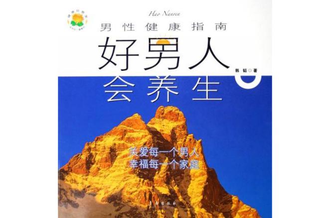 男人吃牛鞭的害处缩略图