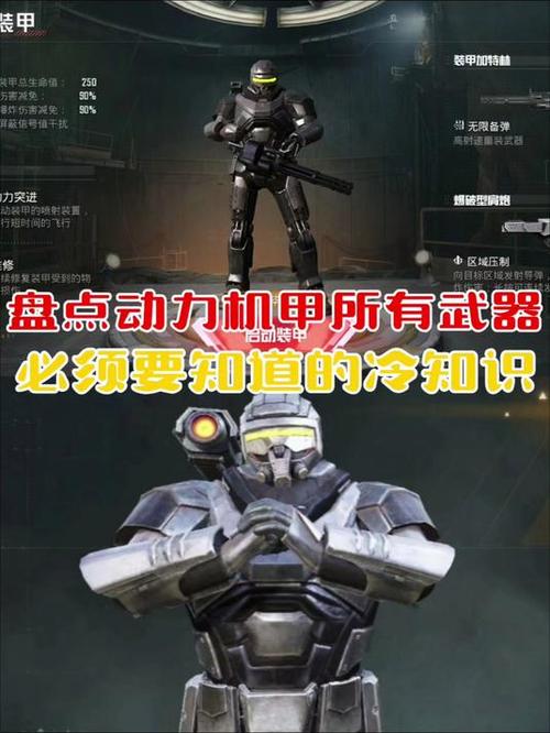 动力机甲皮肤可以赛季继承吗缩略图
