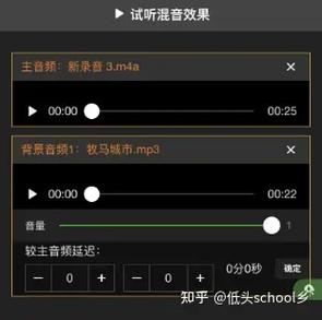 给录音添加背景音乐的步骤缩略图