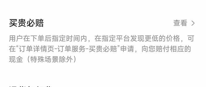 淘宝买不了运费险赔偿规则图标