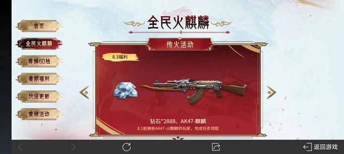 cf源火麒麟和火麒麟区别游戏截图