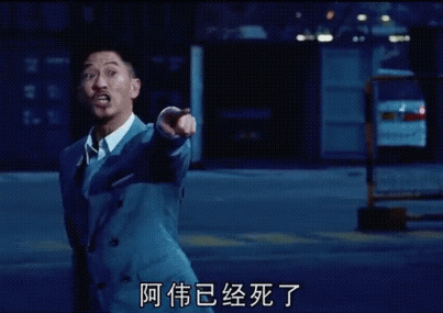 台湾电影《阿伟》免费观看游戏截图