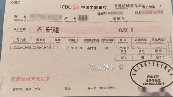 工商银行定期转款游戏截图