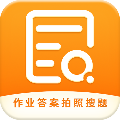 查答案的软件最好用的缩略图