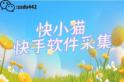 快手个人主页怎么找缩略图