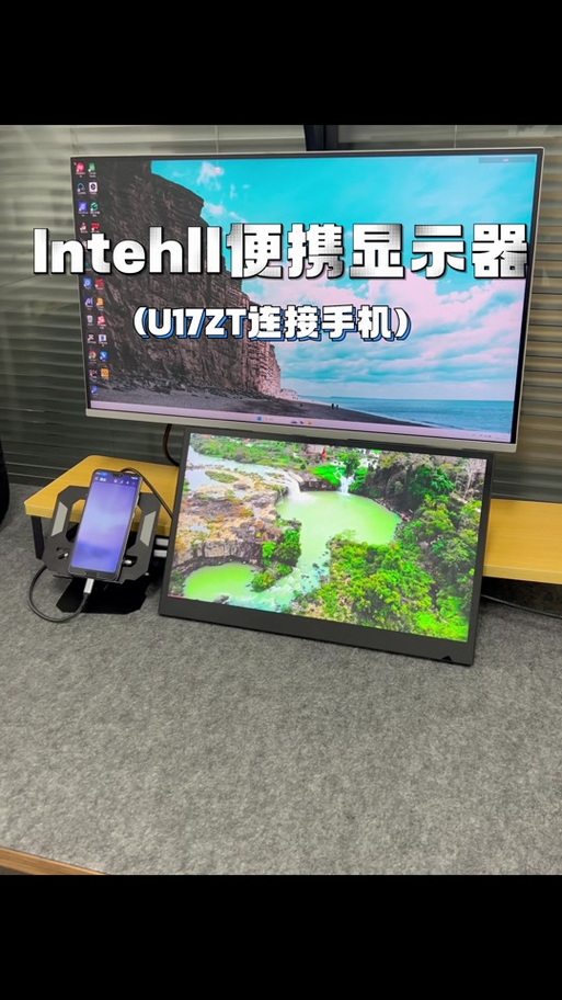 便携显示器怎么用缩略图