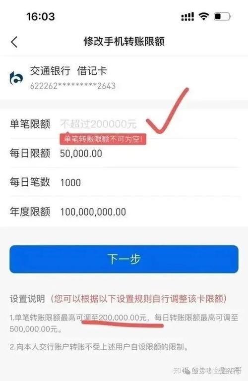 建设二类卡每日限额是多少游戏截图