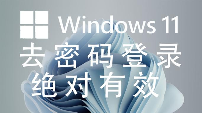 忘记win11开机密码的解决方法缩略图