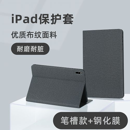 ipad皮套模式怎么设置方法游戏截图