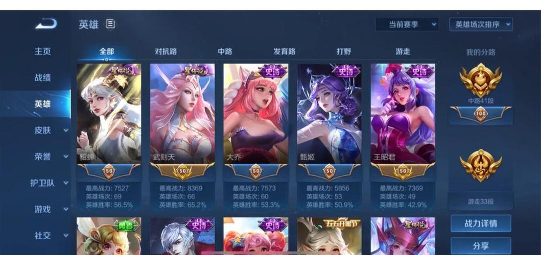 王者荣耀刷胜率秘诀缩略图