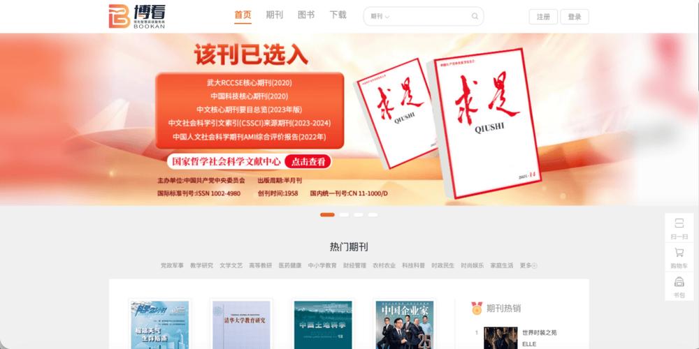 博看小说缩略图