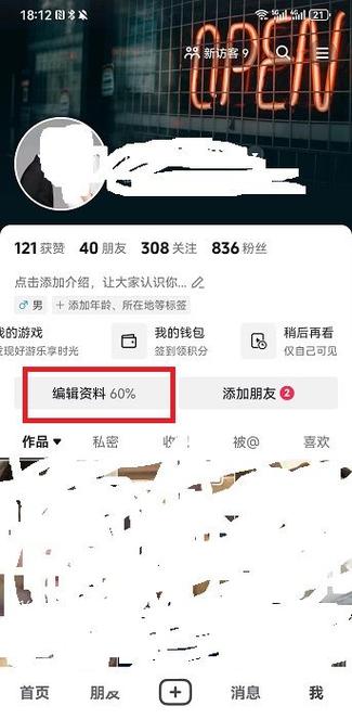 抖音实名认证与年龄缩略图