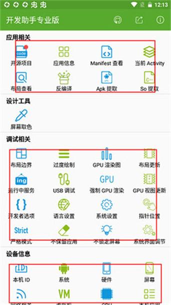 安卓助手app下载缩略图