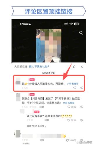 抖音怎么评论别人的评论缩略图