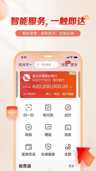 工资管家贷款app官方下载游戏截图