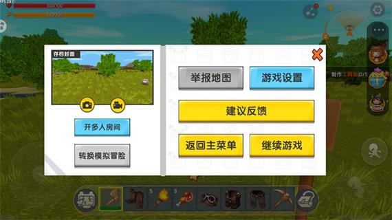 迷你世界0.44.2.0下载缩略图